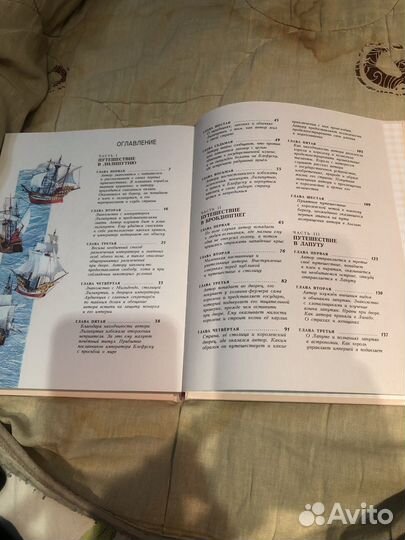 Путешествие Гулливера