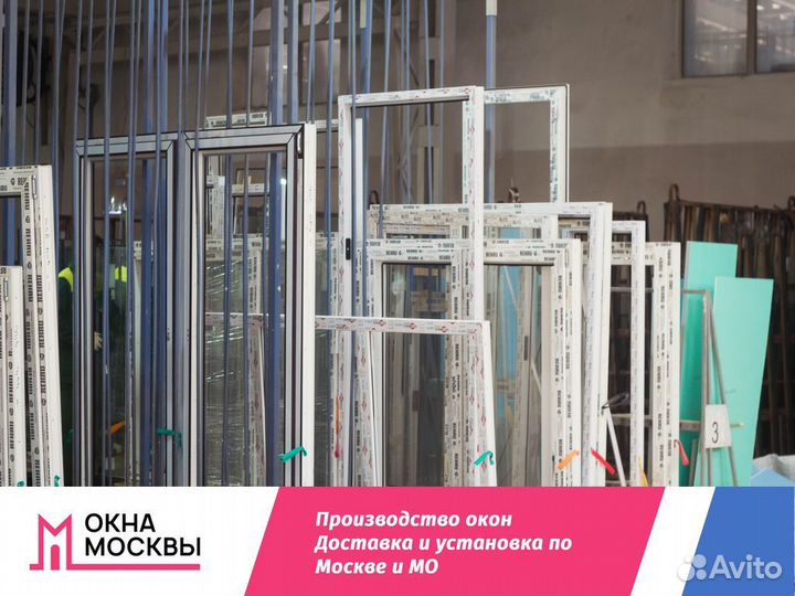 Пластиковые окна не бу