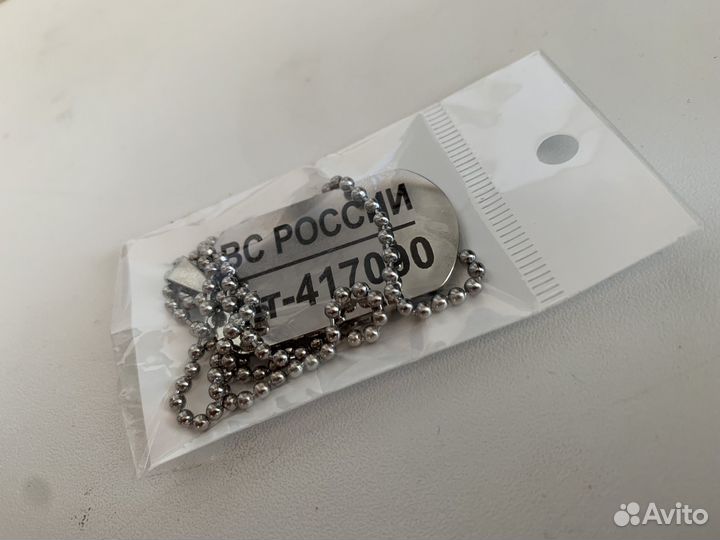 Жетон армейский