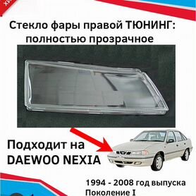 Daewoo Nexia Club