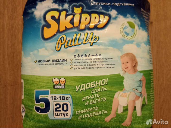 Подгузники трусики Skippy 12-18 кг