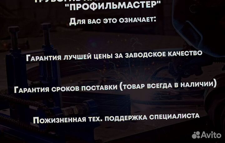 Трубогиб-углогиб
