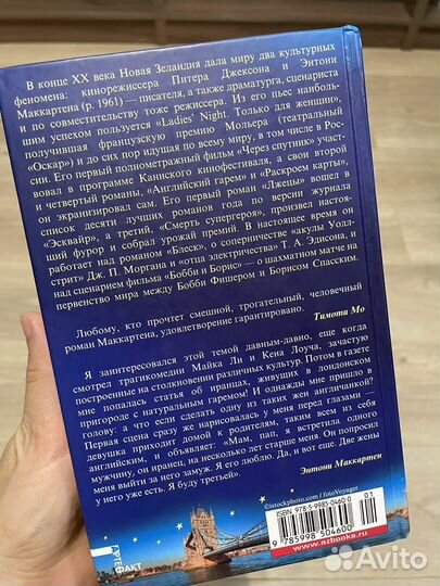 Английский гарем