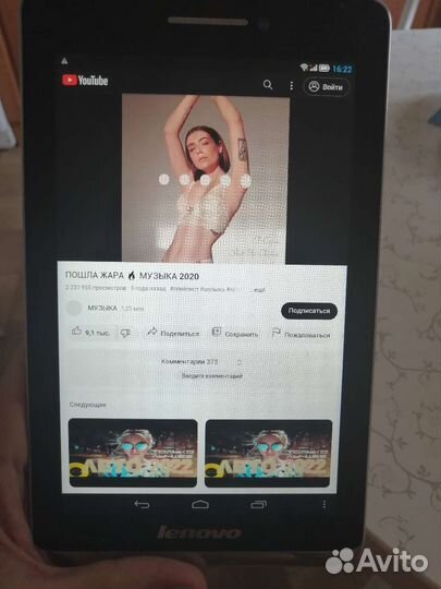 Планшет lenovo S5000