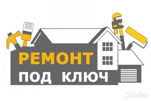 Строительство