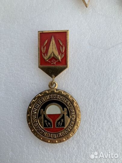 Знак лучший изобретатель черной металлургии