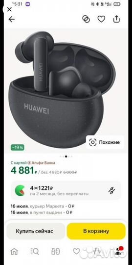 Huawei freebuds 5i