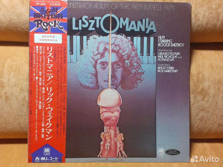 Rick Wakeman (ex-YES) LP