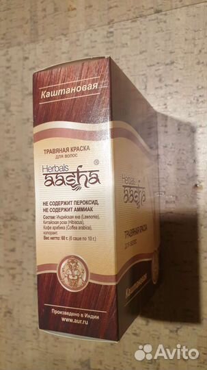 Хна аювердическая Aasha. Цвет каштановый