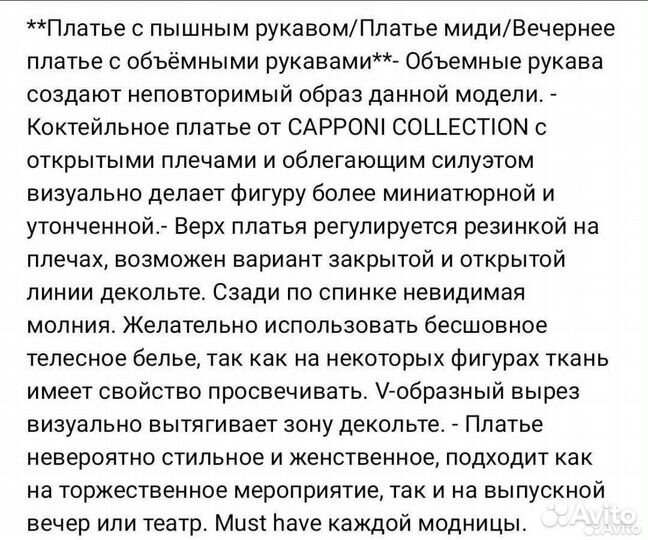Коктельное платье 44 р-р
