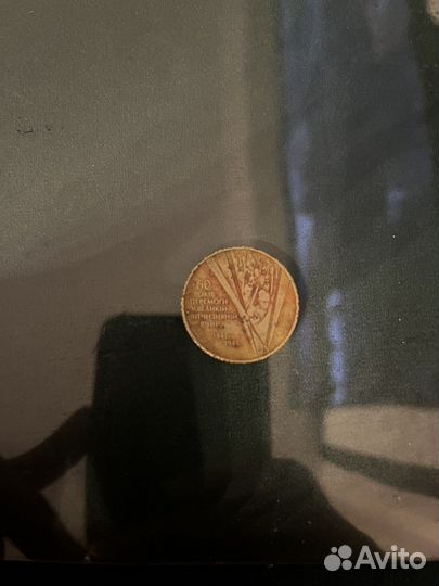 Редкие монеты