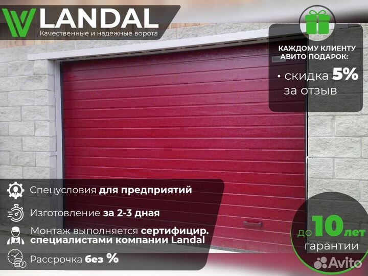 Гаражные секционные ворота