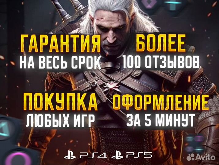 Подписка PS Plus Extra PS4 & PS5