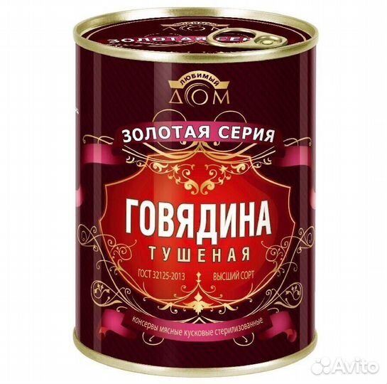 Тушенка Любимый Дом Говядина Золотая серия 338г