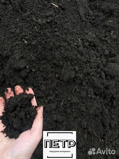 Чернозем с бесплатной доставкой