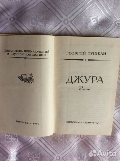 Детские книги СССР