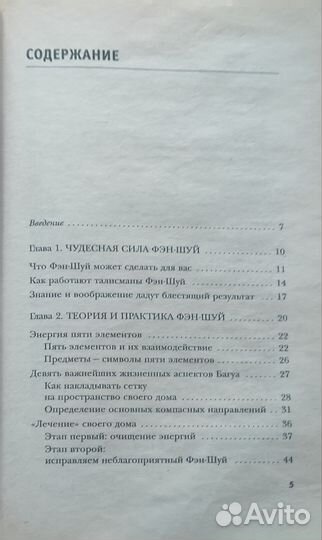 Книги/Карты таро/Фэн-шуй