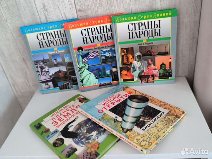 Энциклопедии Росмэн и Страны Народы