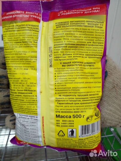 Кормовая добавка Клево от расклева