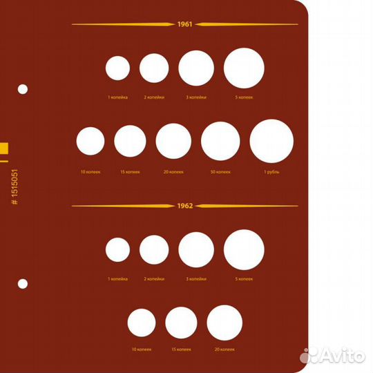 Альбомы «Монеты СССР регулярного выпуска 1961-1991