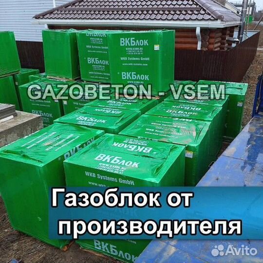 Газоблок вкб