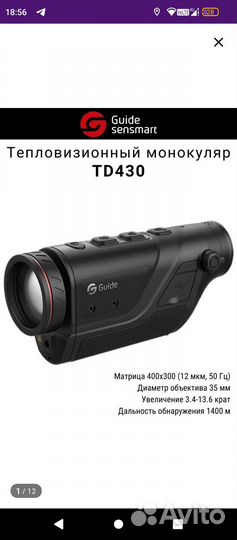 Видеокамера