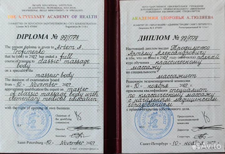 Моделирующий массаж лица с выездом