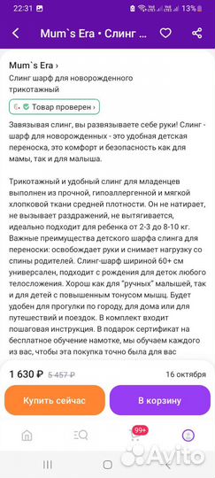 Кроватка люлька