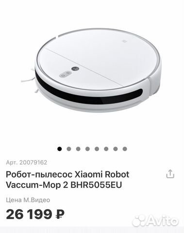 Робот-пылесос Xiaomi Robot Vaccum-Mop 2