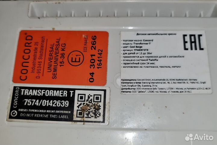 Детское автокресло Concord Transformer T