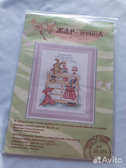 Наборы для вышивки крестом