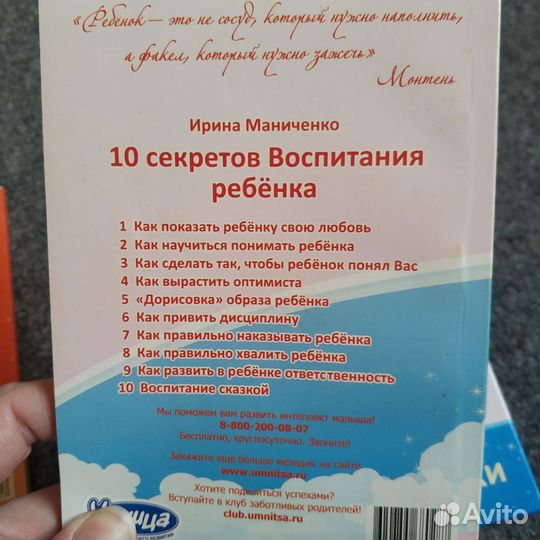 Книги для молодых родителей/о воспитании детей