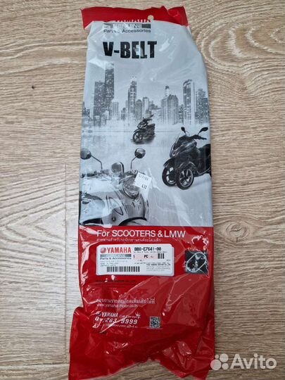 Ремень вариатора Yamaha N-mx (BB8-E7641-00)