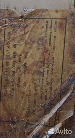 Пила двуручная СССР в отличном состоянии гост