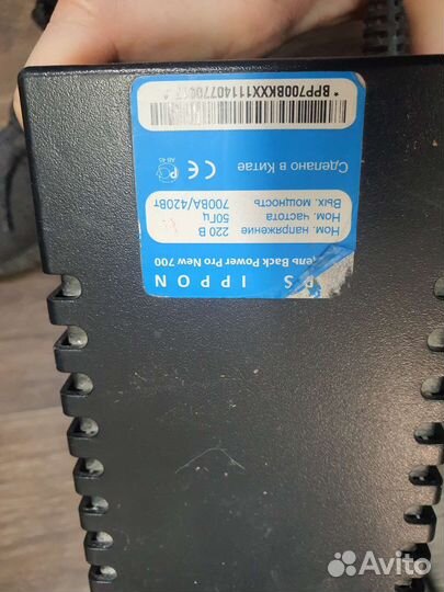 Бесперебойник ippon Power pro New 700