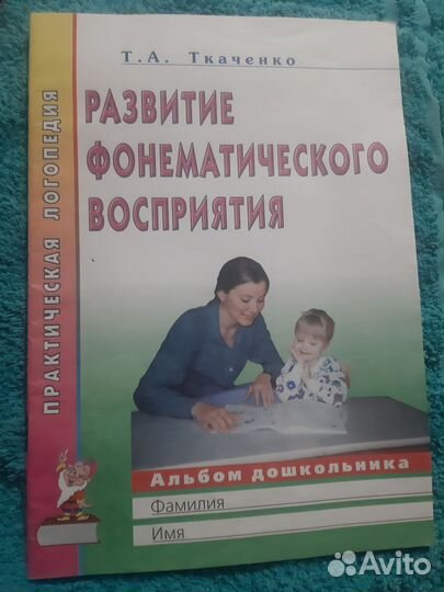 Альбом дошкольника