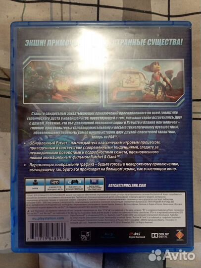 Диски для ps4