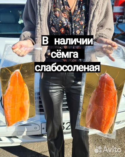 Сёмга слабосоленая