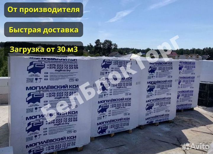 Газобетонные (Газосиликатные блоки)