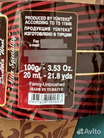 Пряжа Alize Dantela Wool