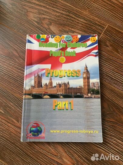 Английский язык Progress часть 1