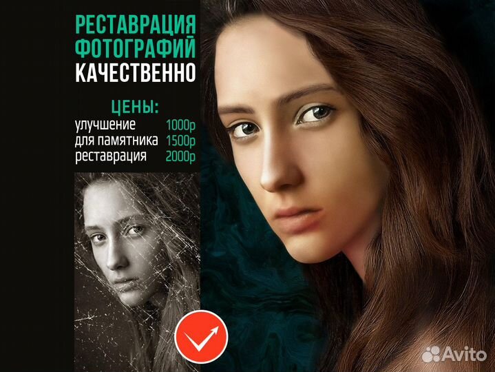 Реставрация фото фотошоп