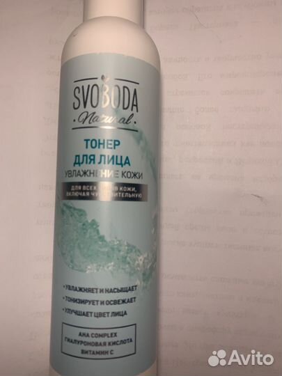 Тонер для лица увлажнение