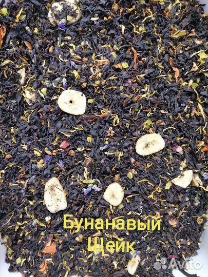 Чай весовой