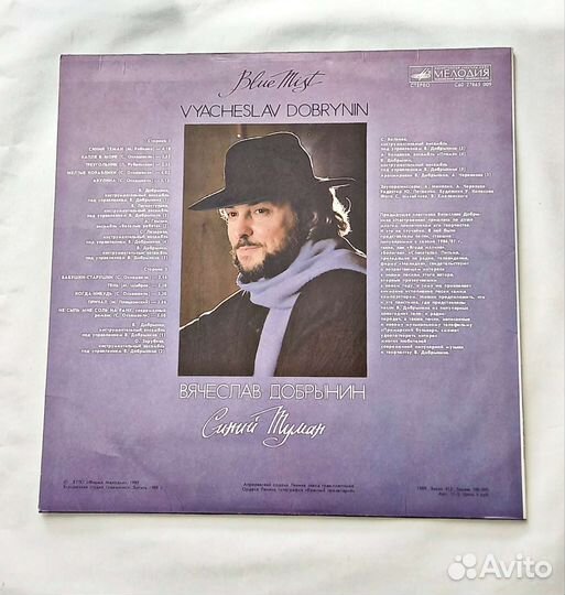 Виниловые пластинки СССР