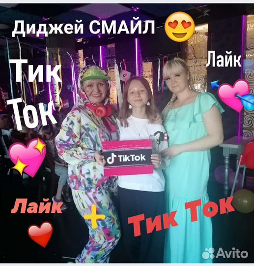 Организация праздников