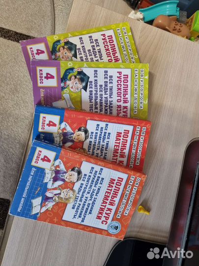 Полный курс математики и русского языка 4 класс