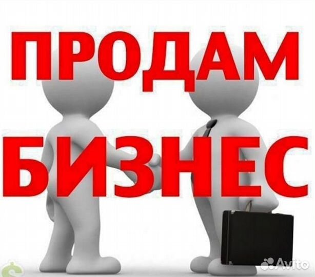 Продам готовый бизнес кафе