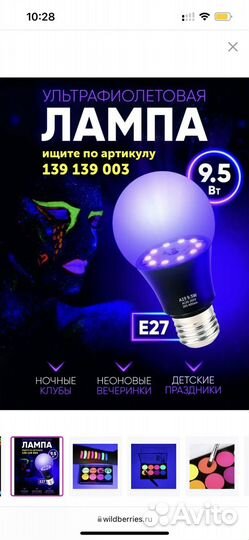 Неоновый аквагрим краска для лица