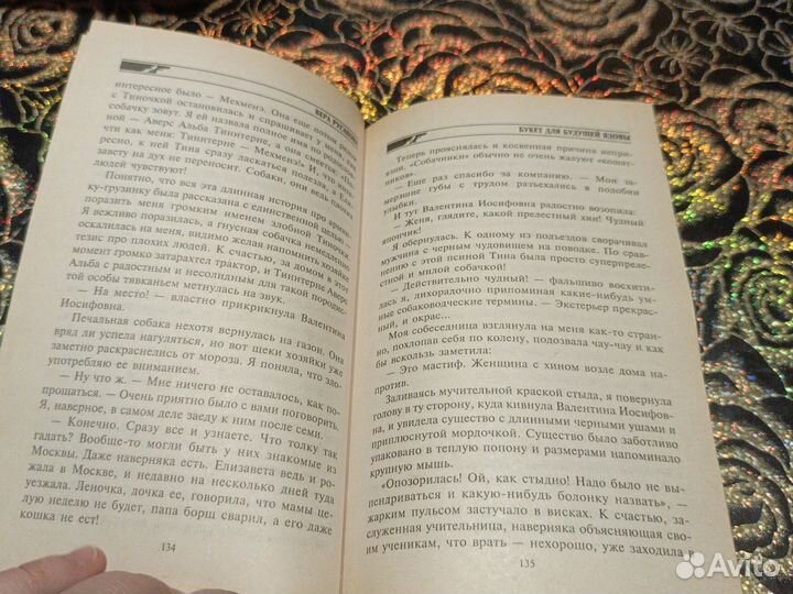 Вера Русанова